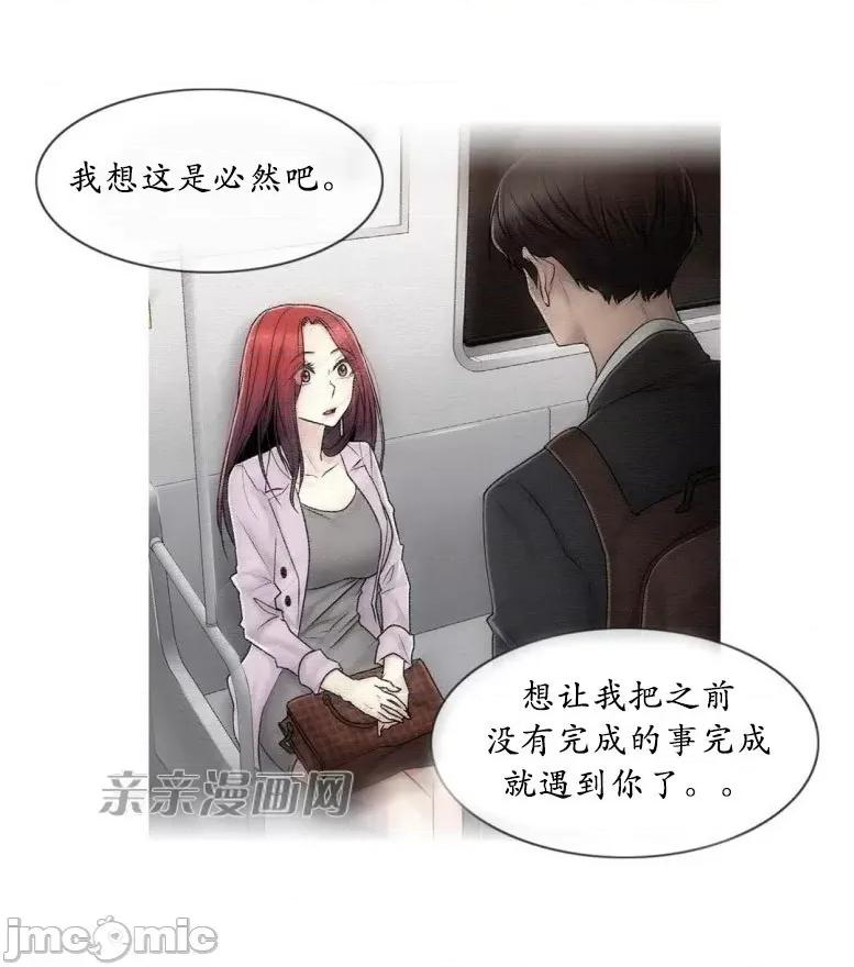 神秘女 神秘女-第88话 第24页