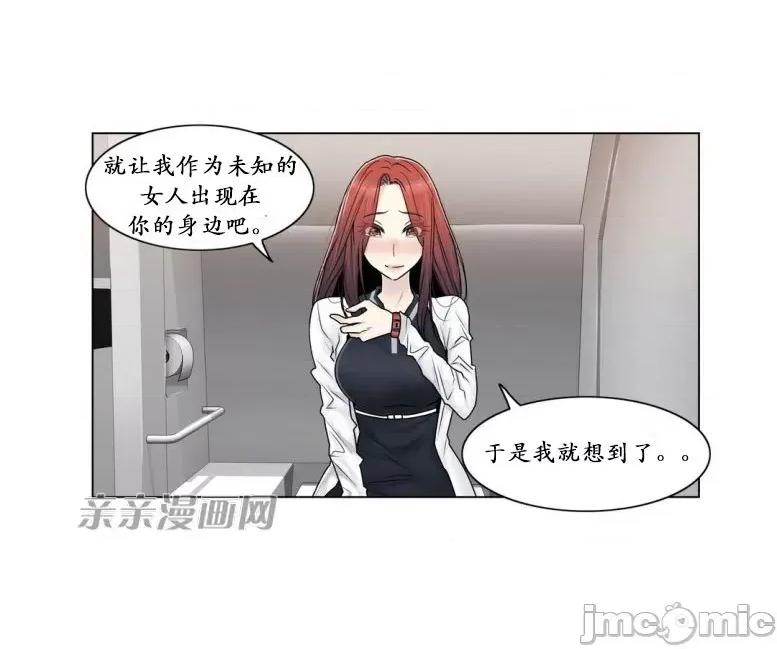 神秘女 神秘女-第88话 第26页