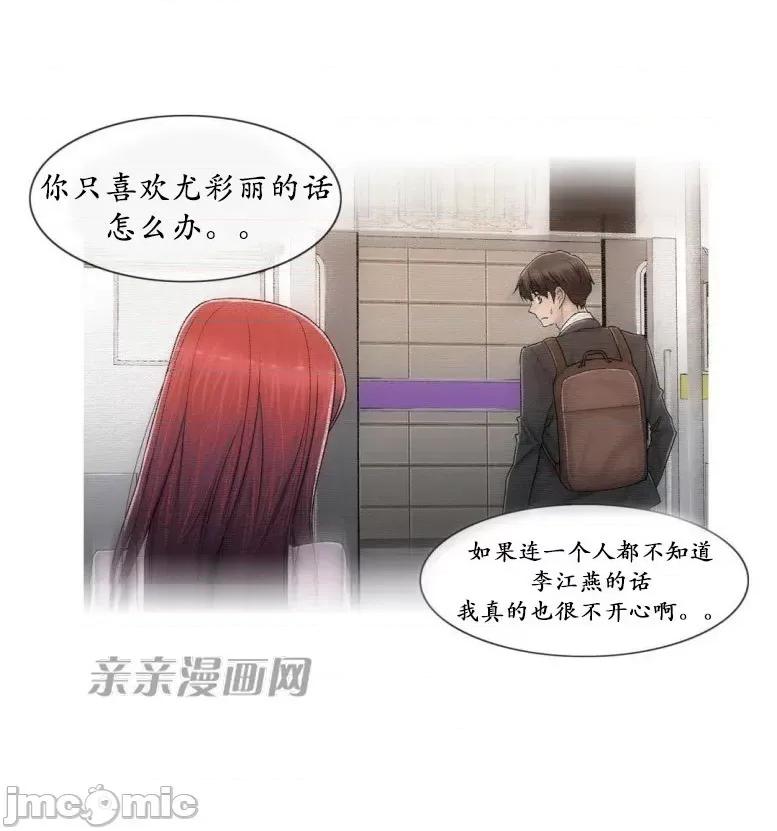 神秘女 神秘女-第88话 第27页