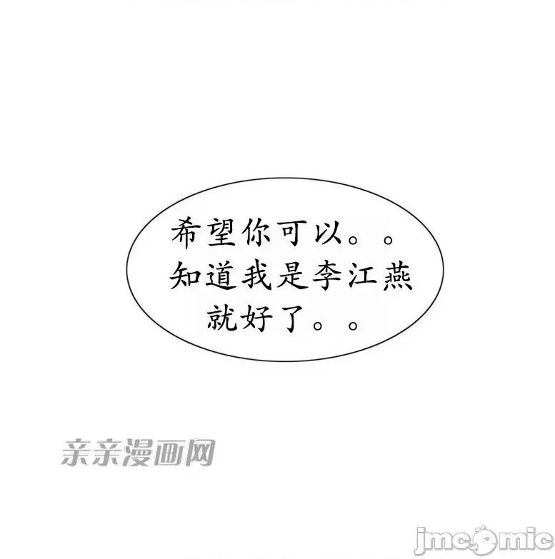 神秘女 神秘女-第88话 第28页