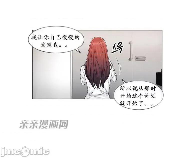 神秘女 神秘女-第88话 第29页