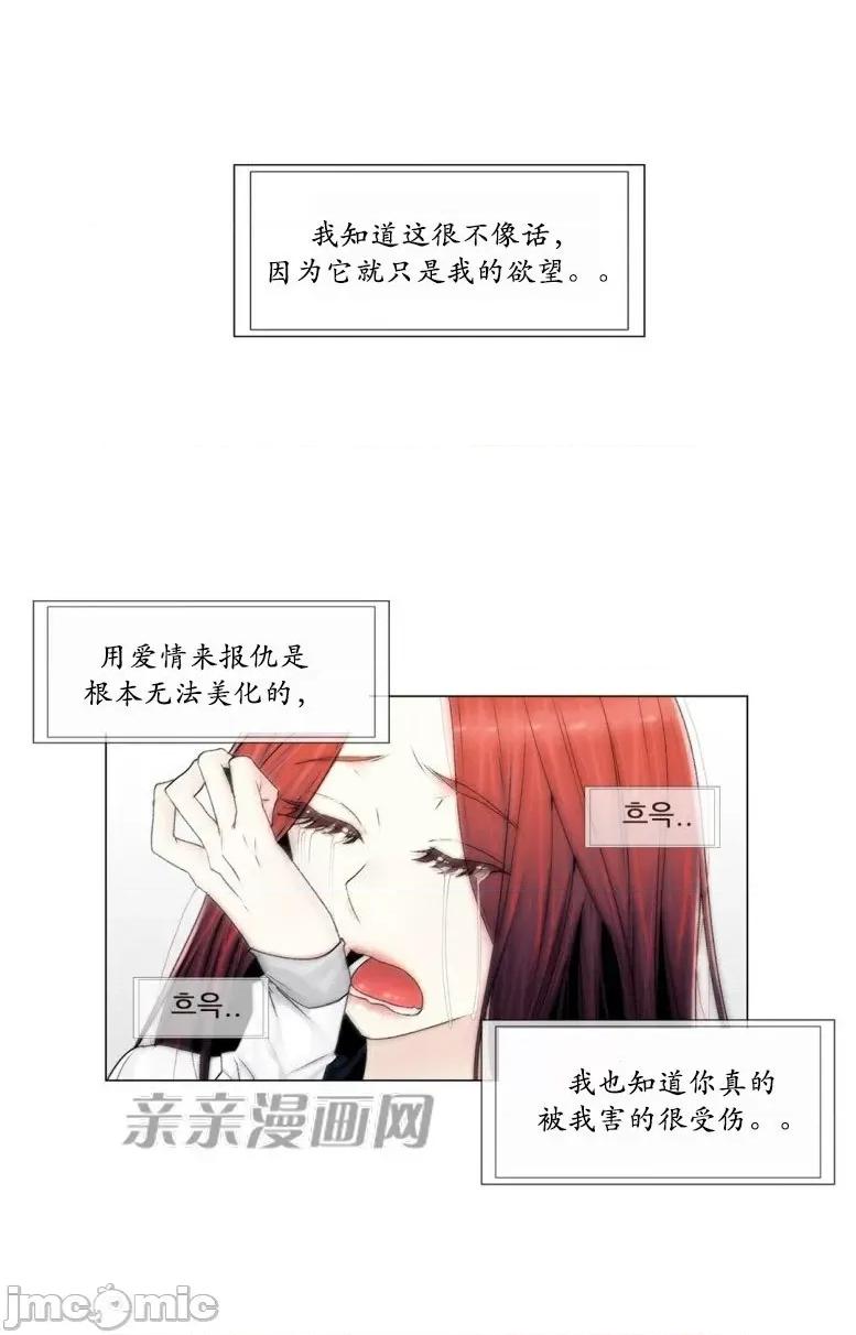 神秘女 神秘女-第88话 第30页