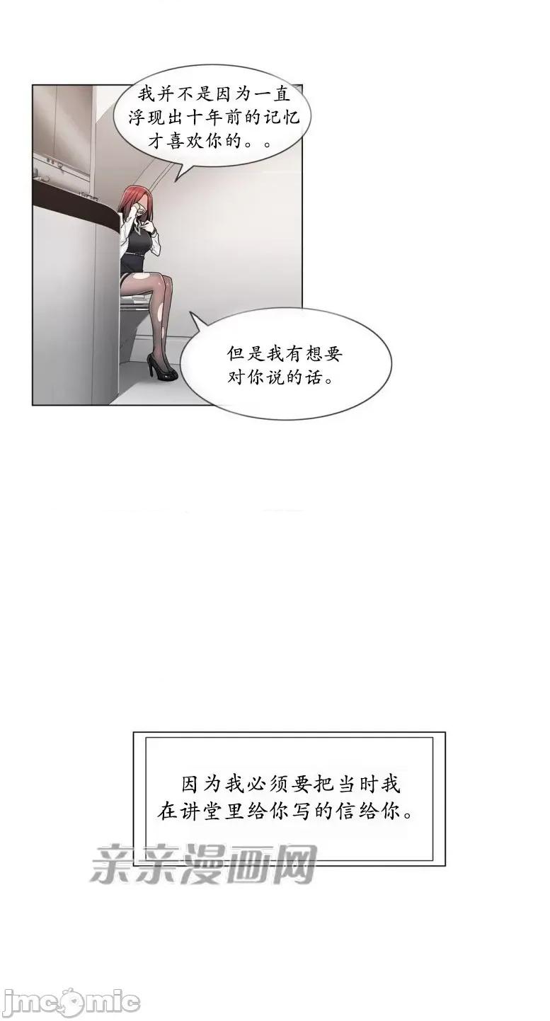 神秘女 神秘女-第88话 第31页
