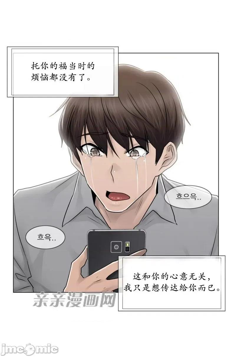 神秘女 神秘女-第88话 第32页