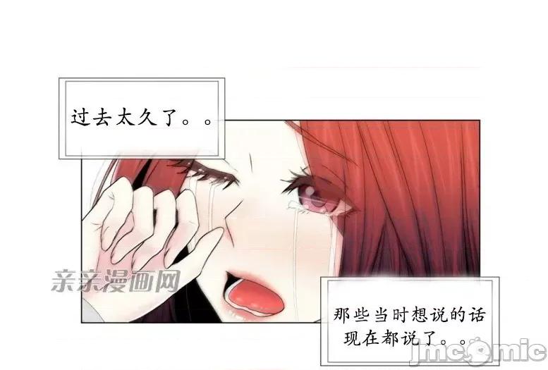 神秘女 神秘女-第88话 第33页