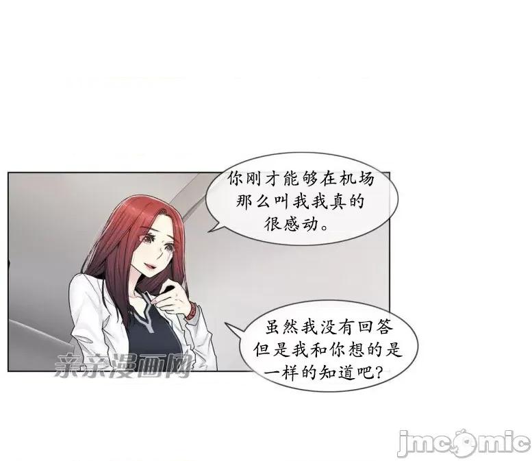 神秘女 神秘女-第88话 第34页