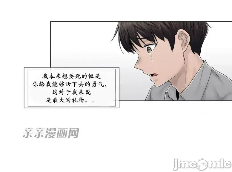 神秘女 神秘女-第88话 第35页