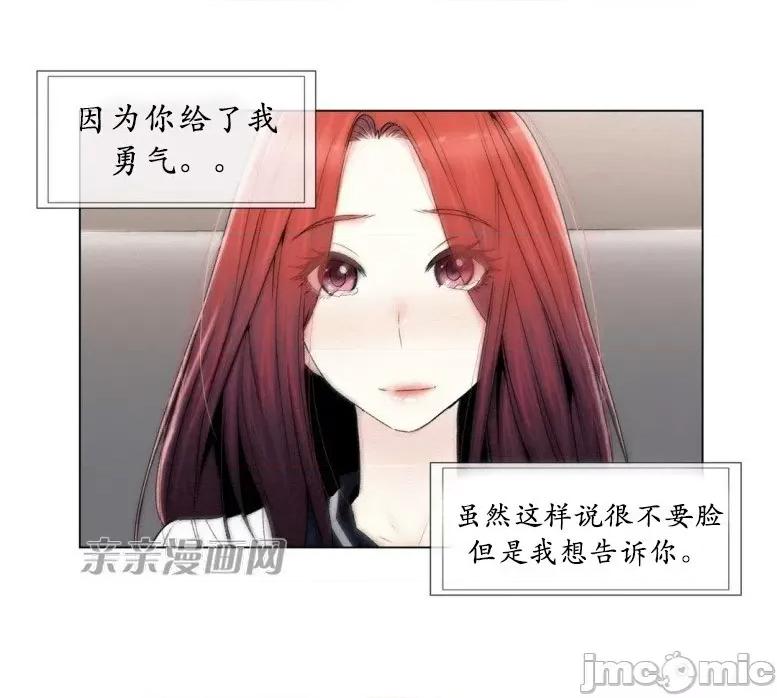 神秘女 神秘女-第88话 第36页