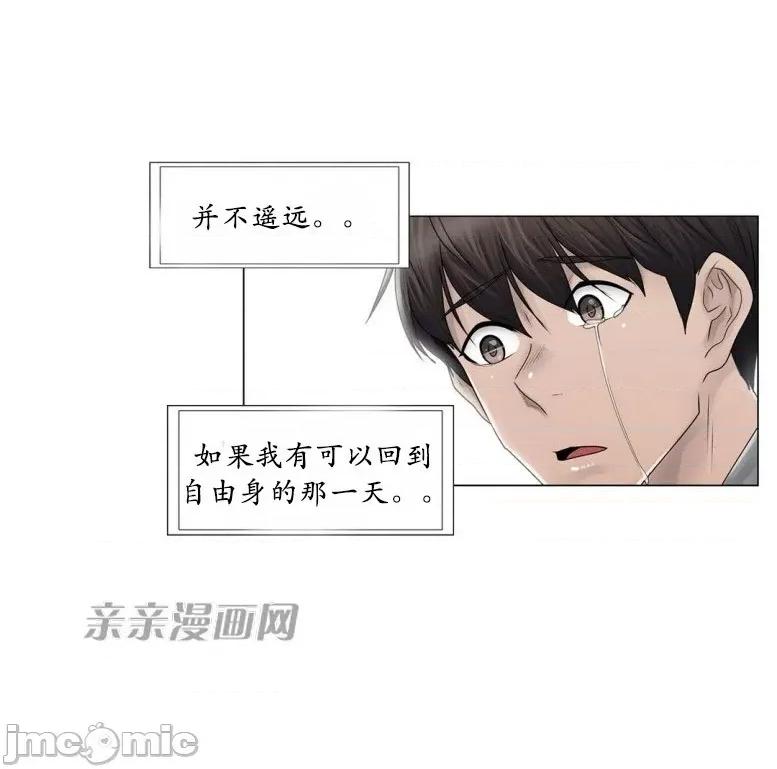 神秘女 神秘女-第88话 第37页