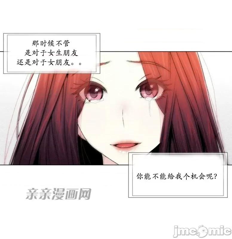 神秘女 神秘女-第88话 第38页