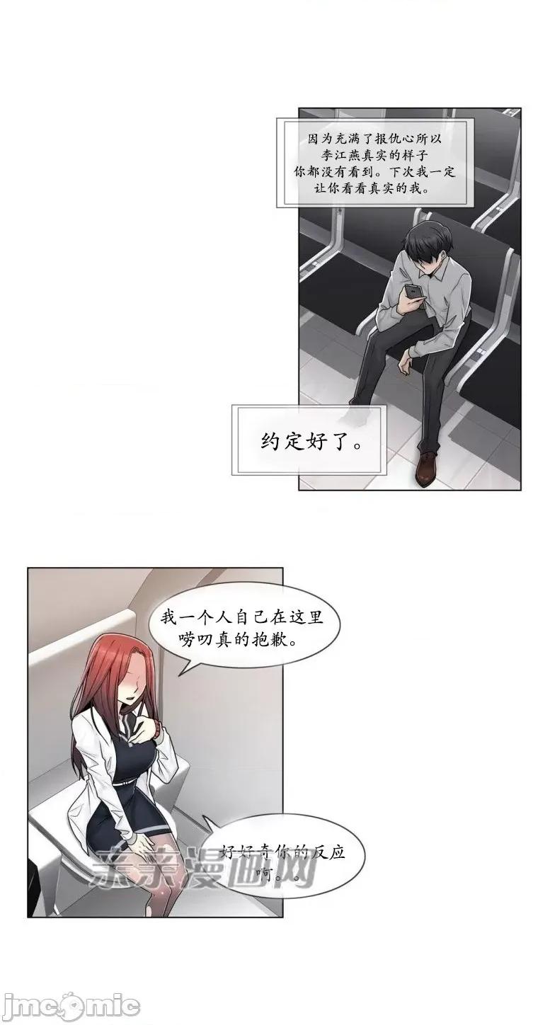 神秘女 神秘女-第88话 第39页