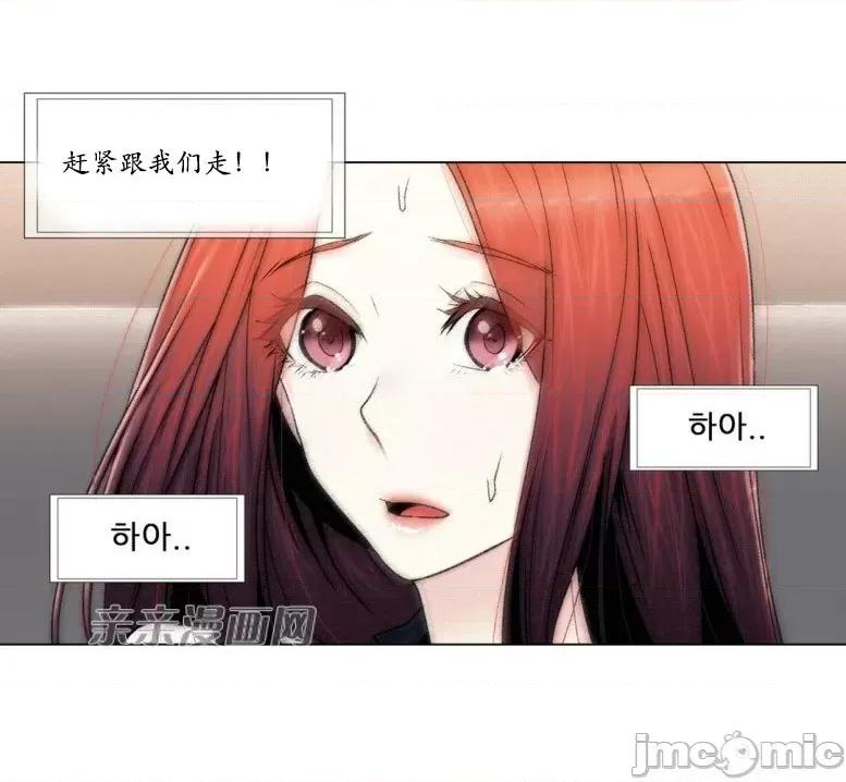 神秘女 神秘女-第88话 第40页