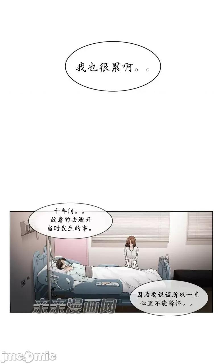 神秘女 神秘女-第88话 第45页