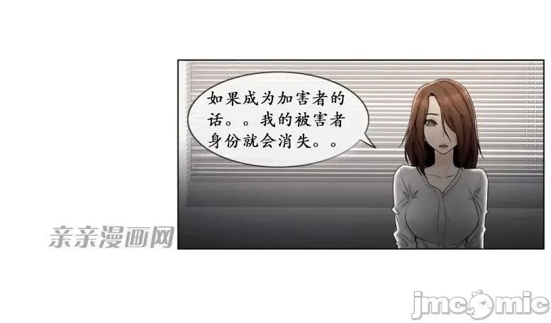 神秘女 神秘女-第88话 第46页