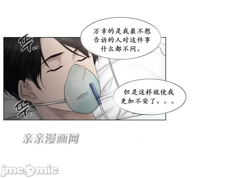 神秘女 神秘女-第88话 第47页