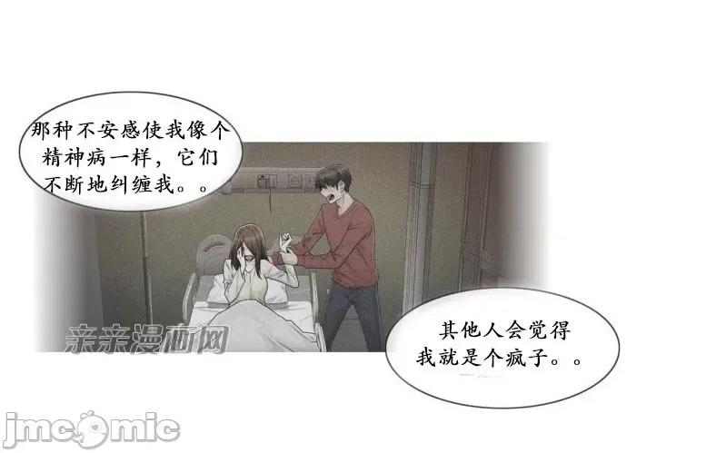神秘女 神秘女-第88话 第48页