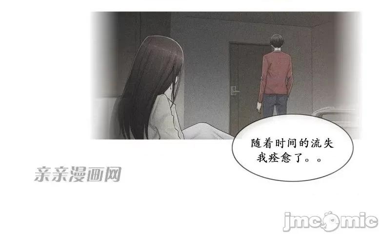 神秘女 神秘女-第88话 第49页