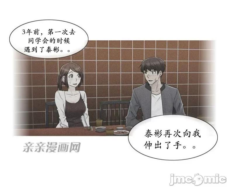 神秘女 神秘女-第88话 第50页