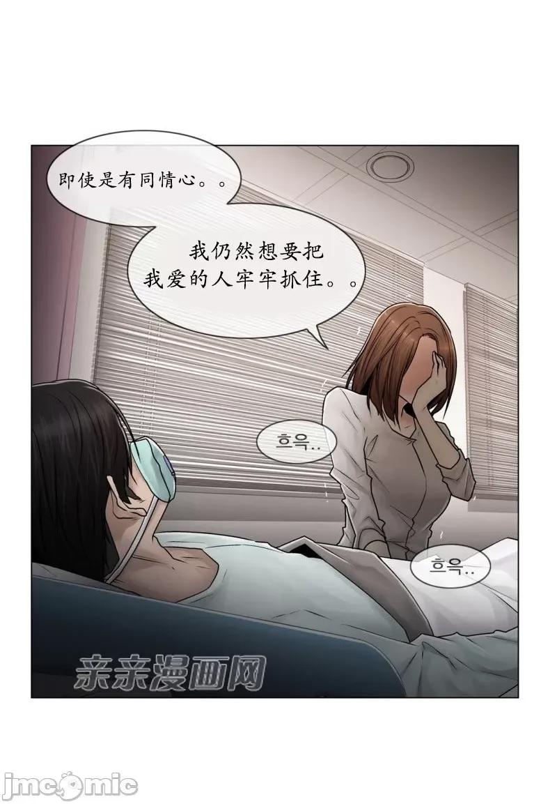 神秘女 神秘女-第88话 第51页