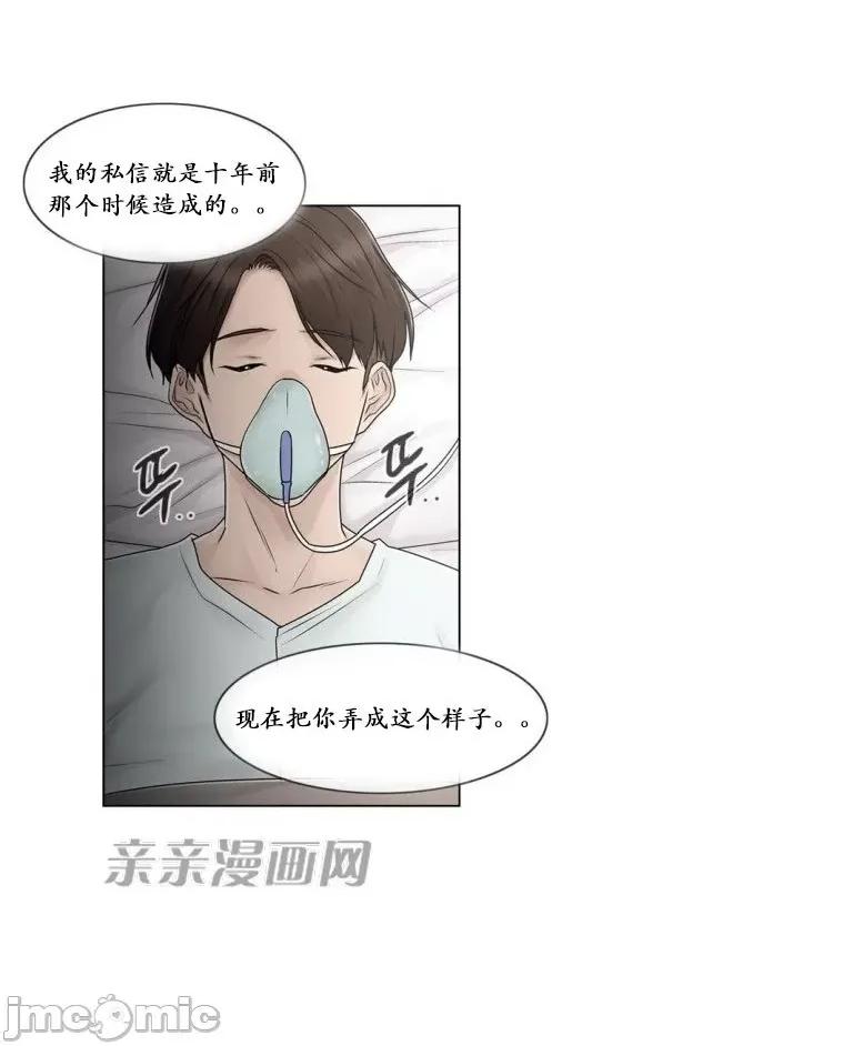 神秘女 神秘女-第88话 第52页