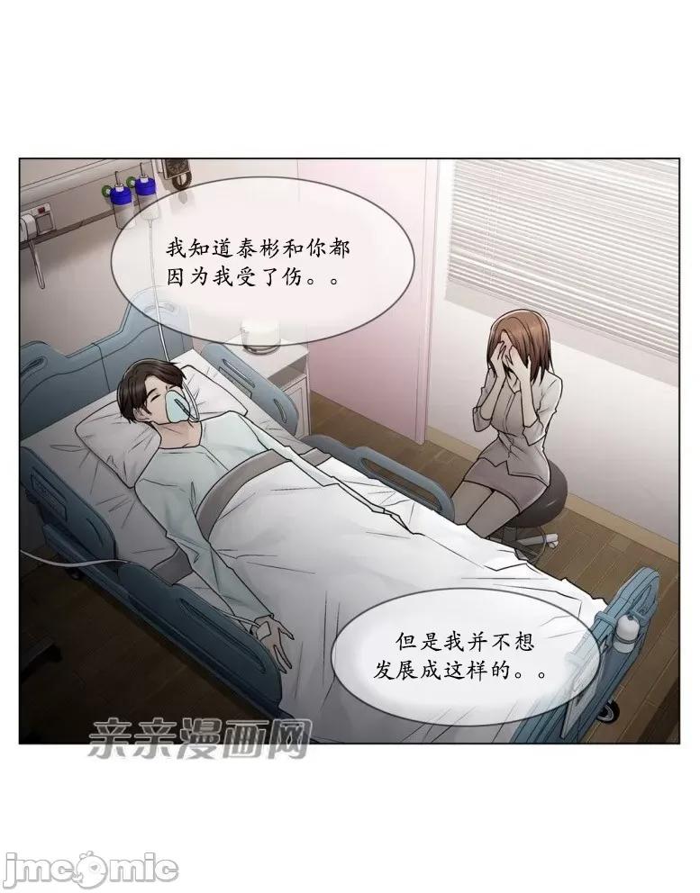 神秘女 神秘女-第88话 第53页