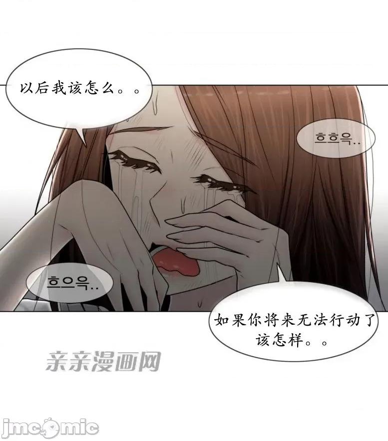 神秘女 神秘女-第88话 第54页