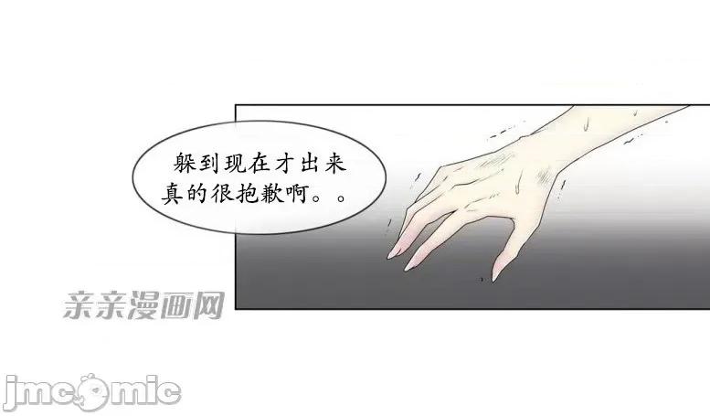 神秘女 神秘女-第88话 第55页