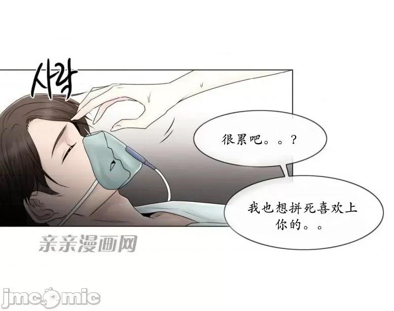 神秘女 神秘女-第88话 第56页