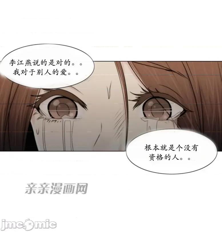 神秘女 神秘女-第88话 第57页