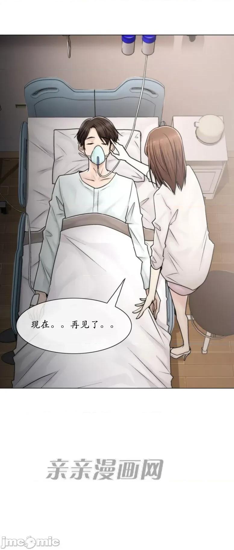 神秘女 神秘女-第88话 第59页