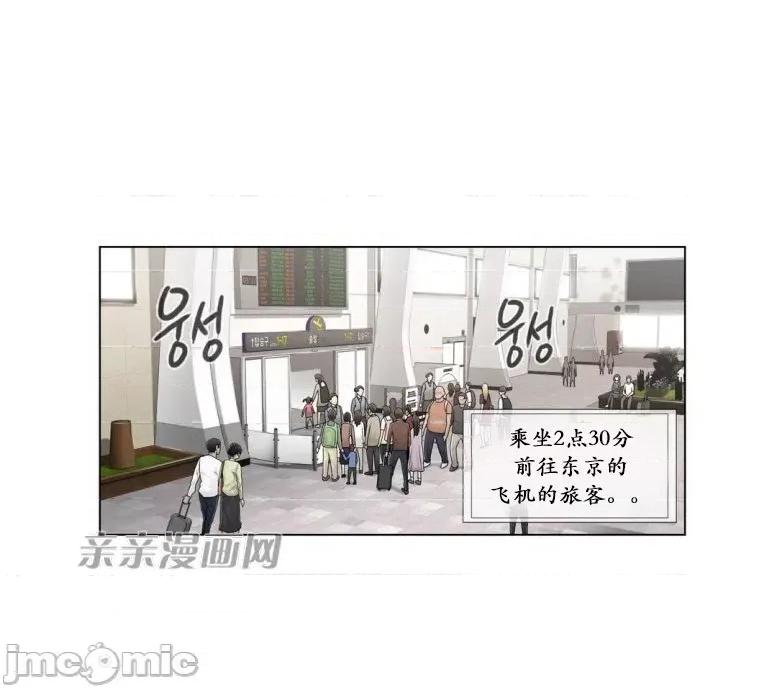 神秘女 神秘女-第89话 第3页