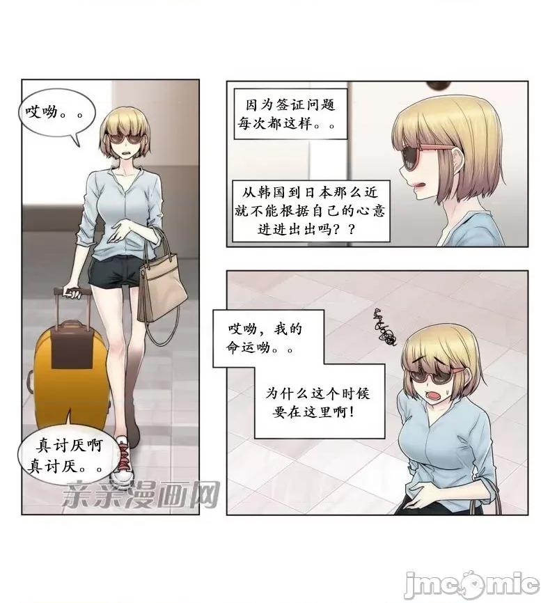 神秘女 神秘女-第89话 第5页