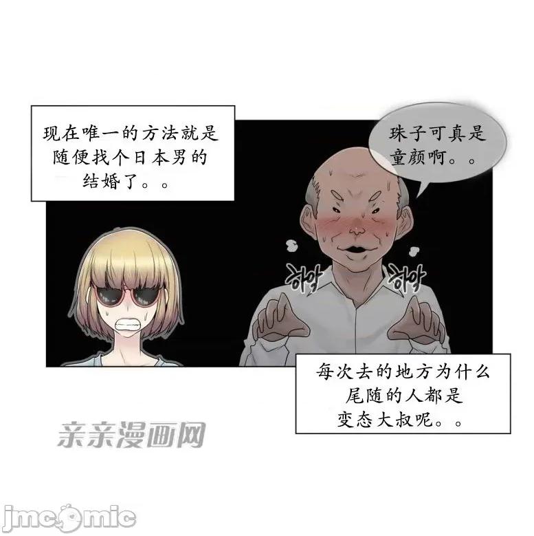 神秘女 神秘女-第89话 第6页