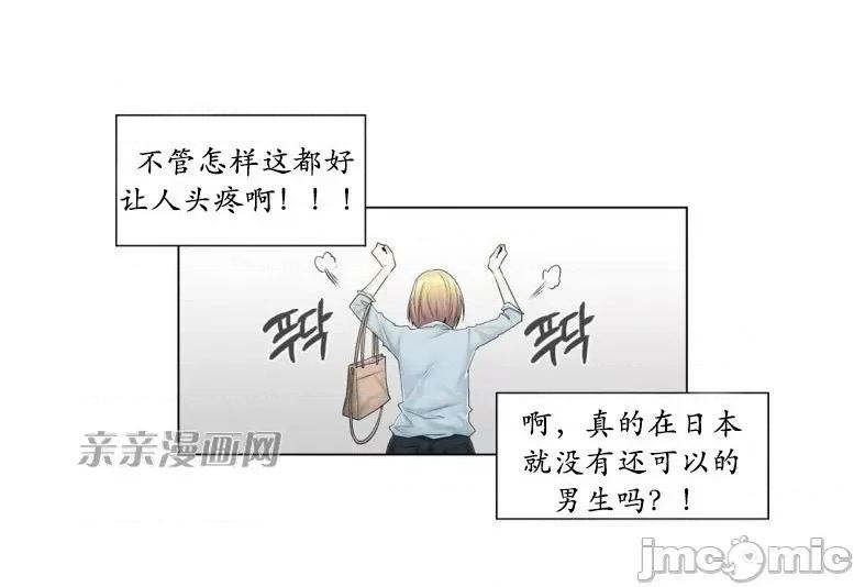 神秘女 神秘女-第89话 第7页