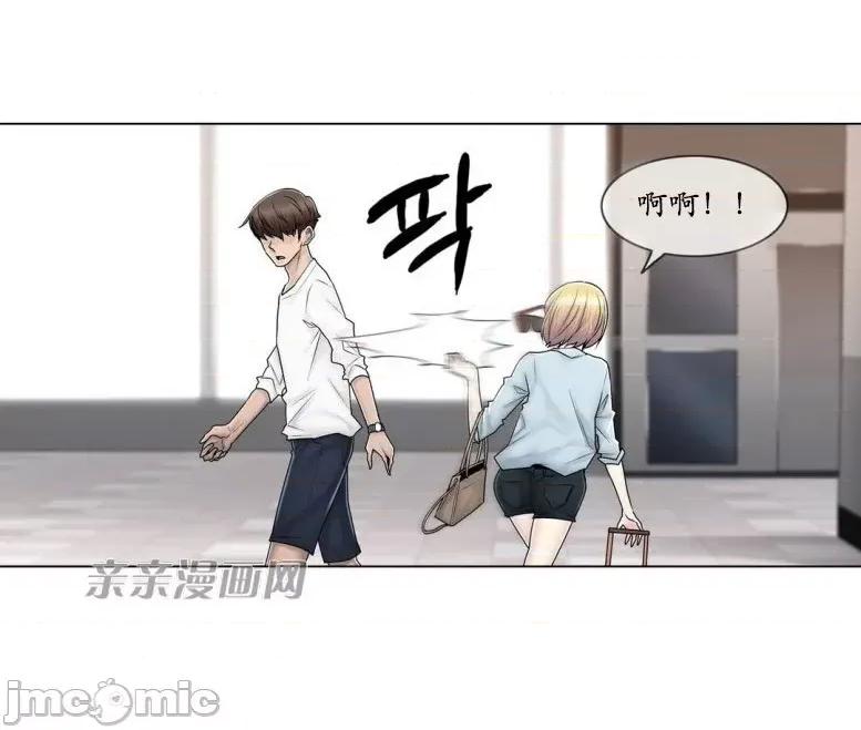 神秘女 神秘女-第89话 第9页