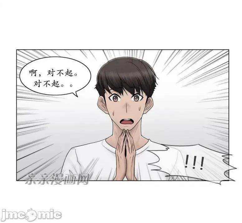 神秘女 神秘女-第89话 第10页