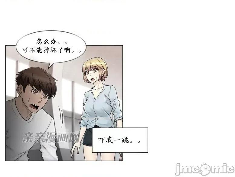 神秘女 神秘女-第89话 第11页