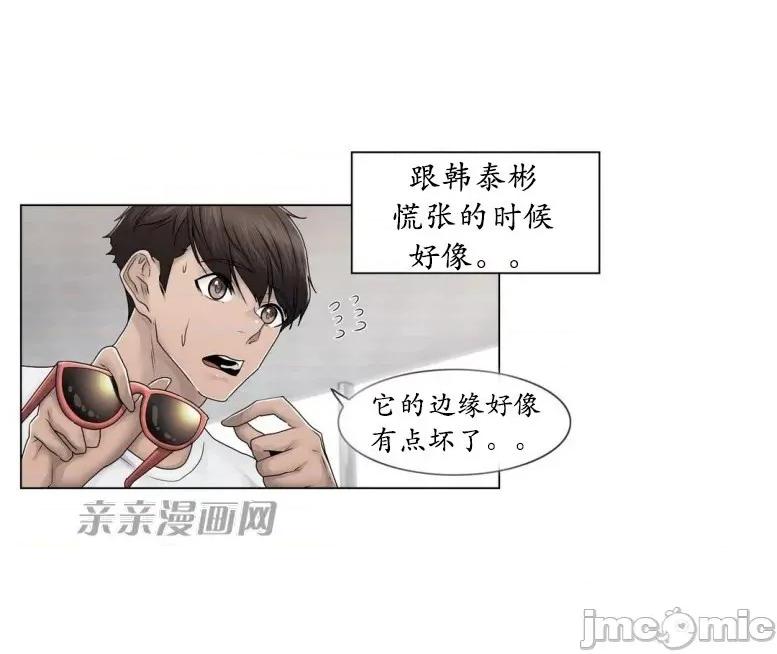 神秘女 神秘女-第89话 第13页