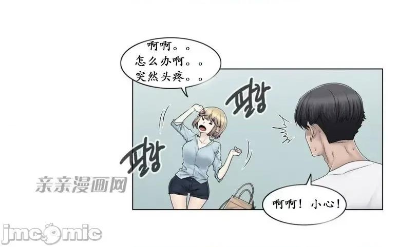 神秘女 神秘女-第89话 第15页