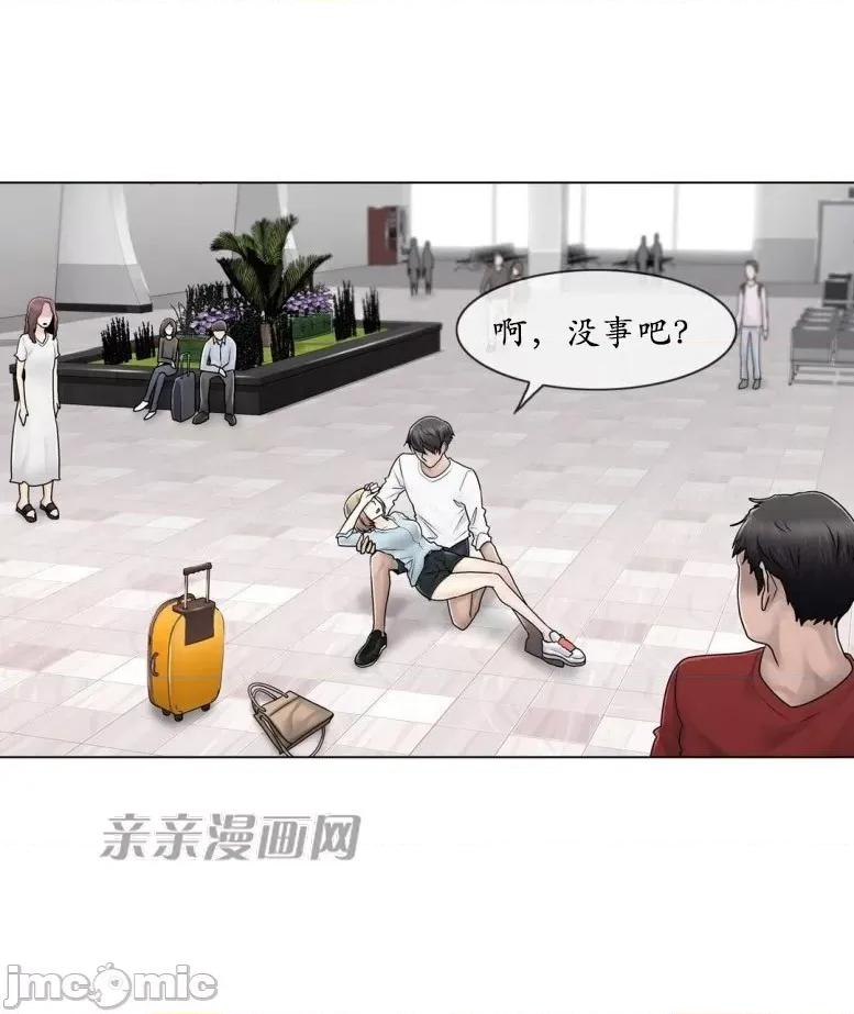 神秘女 神秘女-第89话 第17页