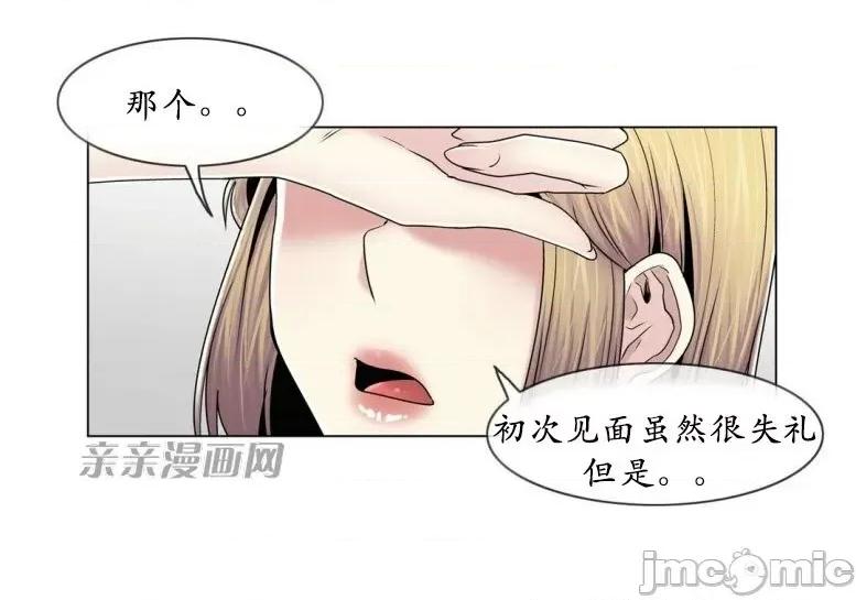 神秘女 神秘女-第89话 第18页