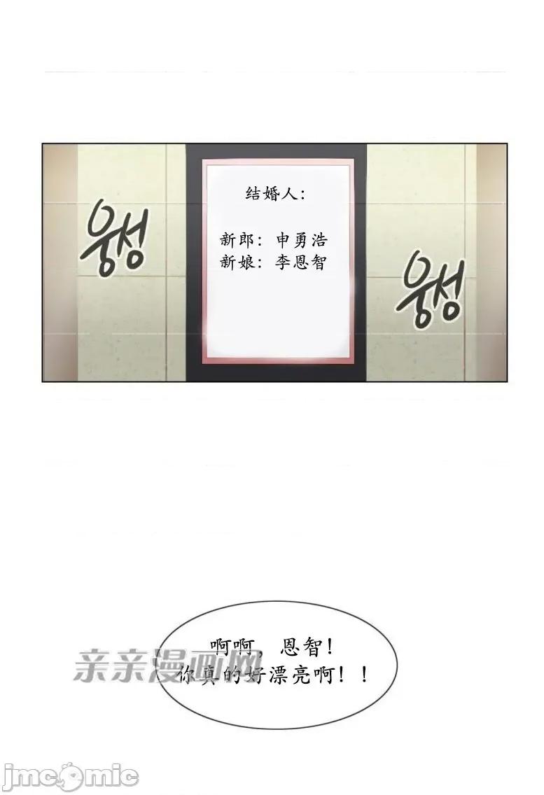 神秘女 神秘女-第89话 第22页