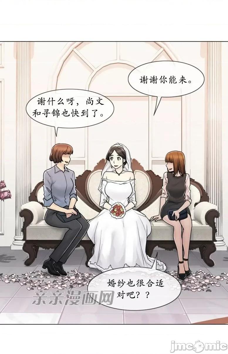 神秘女 神秘女-第89话 第23页