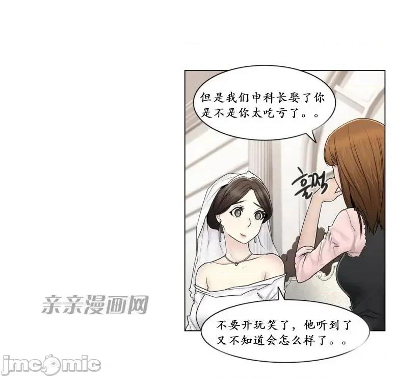 神秘女 神秘女-第89话 第24页