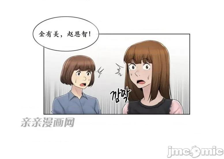 神秘女 神秘女-第89话 第25页