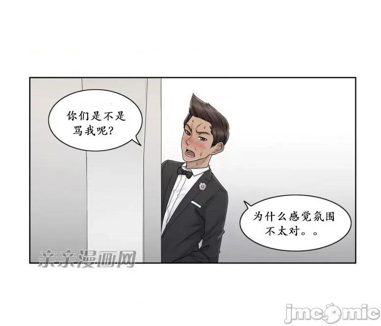 神秘女 神秘女-第89话 第26页