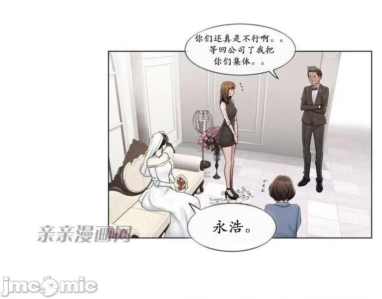 神秘女 神秘女-第89话 第27页