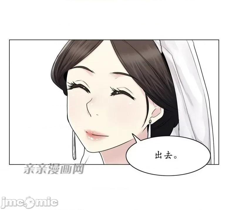 神秘女 神秘女-第89话 第28页