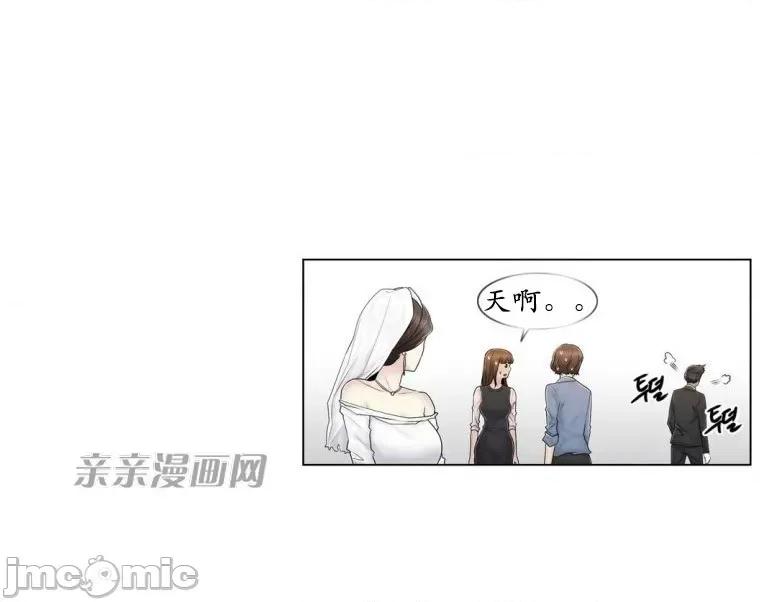 神秘女 神秘女-第89话 第29页