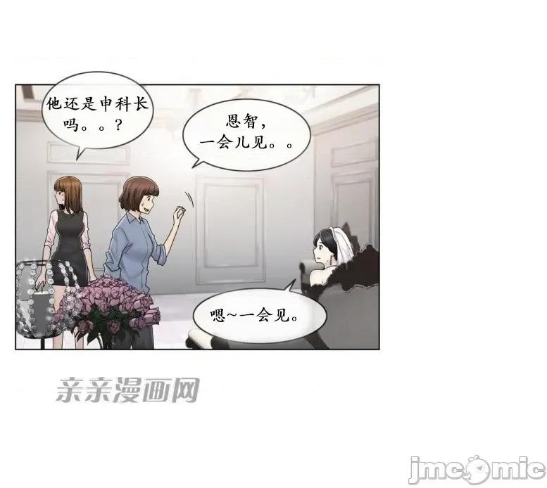 神秘女 神秘女-第89话 第30页